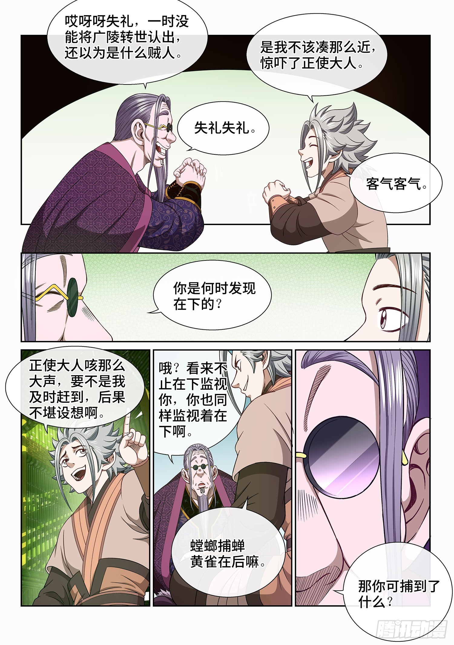 第五五零话·无 辜10
