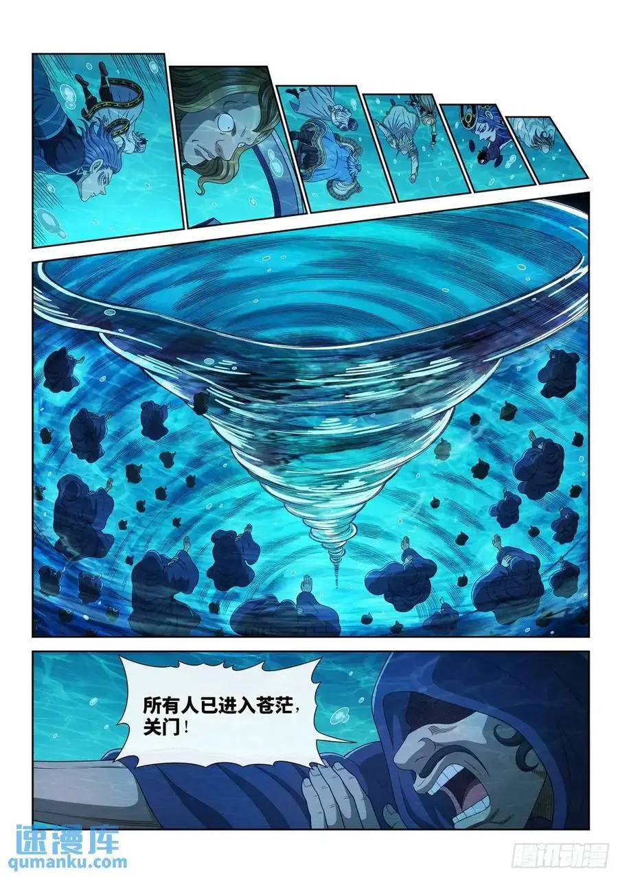 第六六零话·进 入9
