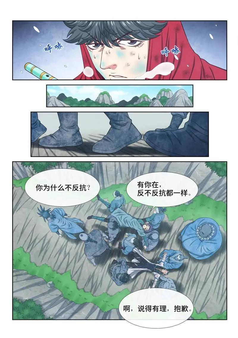 第698话 ·你的名字13
