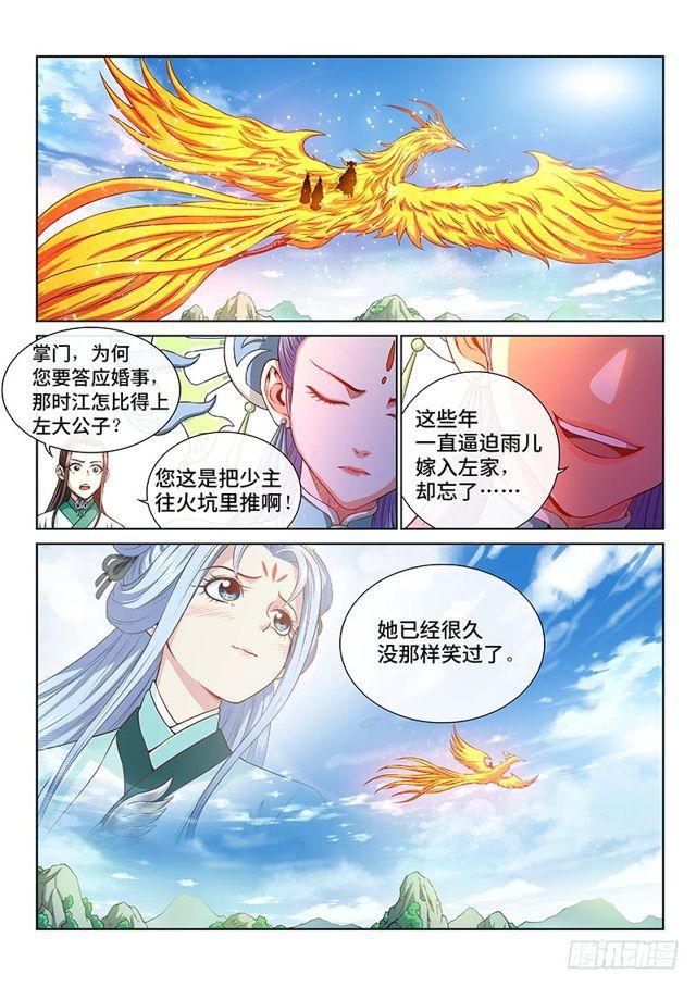 第一四九话·来自长辈的关怀7