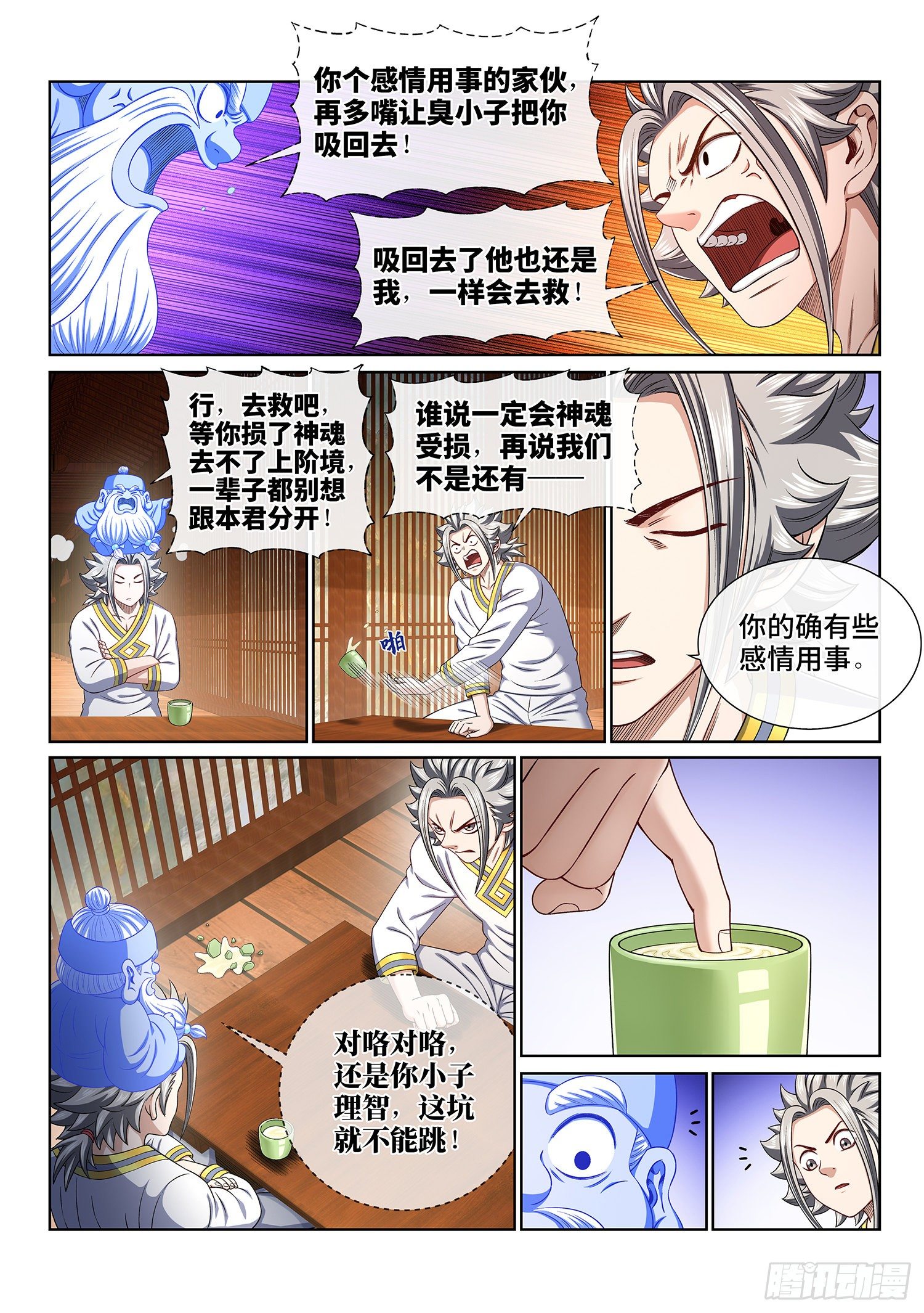 第四六五话·破局和布局8