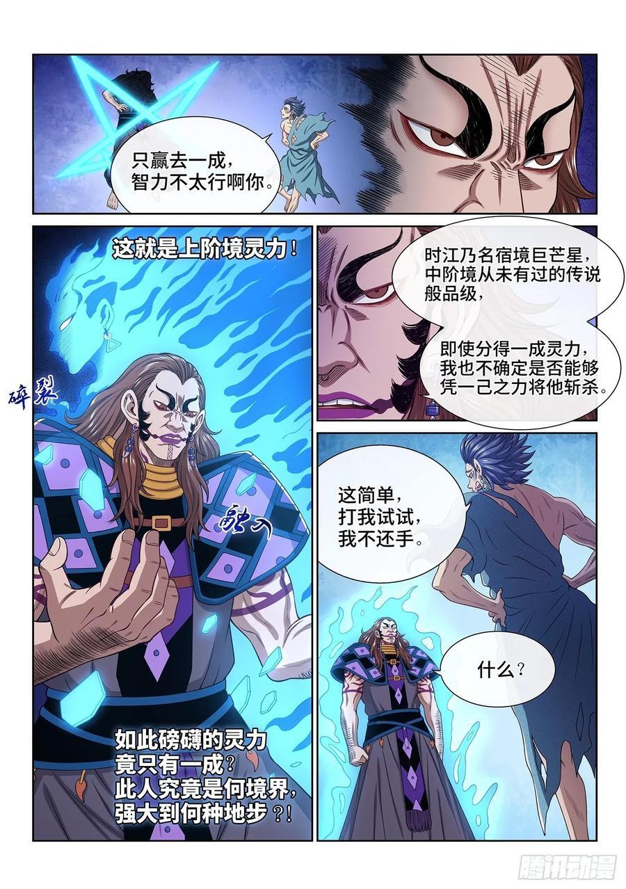 第六二六话·打我试试1