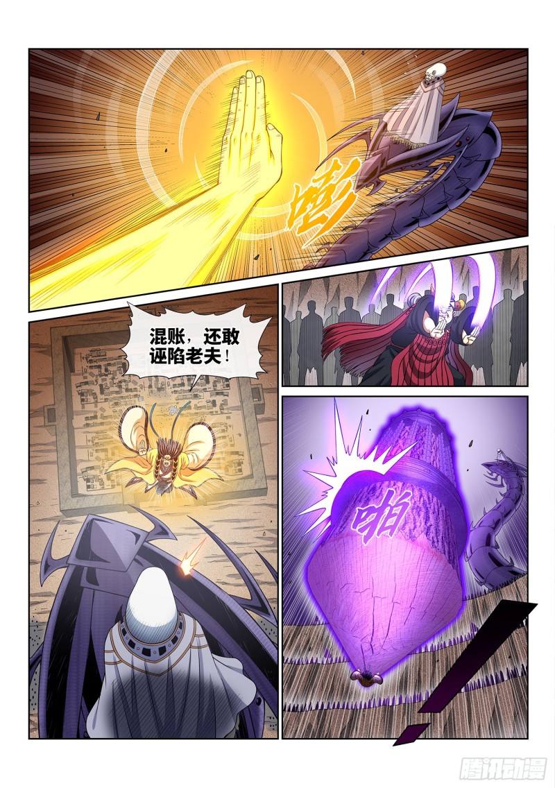 第三九一话·活命之法9