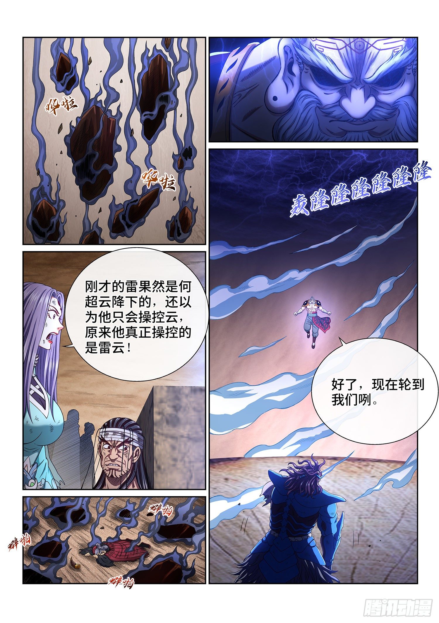 第四零七话·悲 哀6
