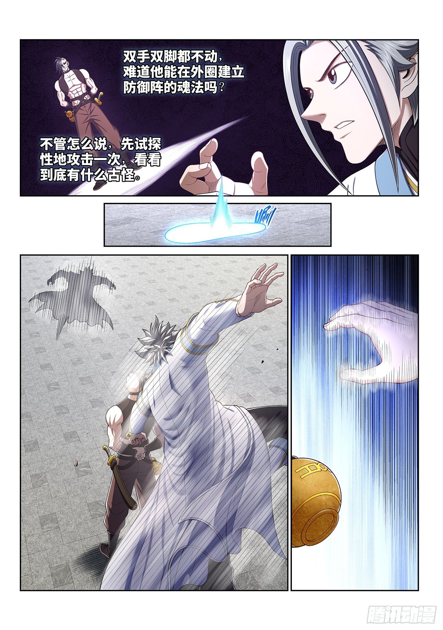 第四三九话·荣 耀3