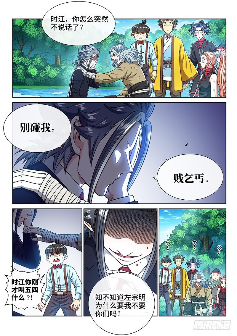 第二四一话·疏 远9