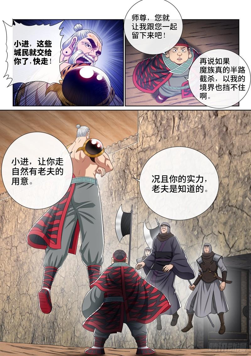 第三五零话·意欲何为17