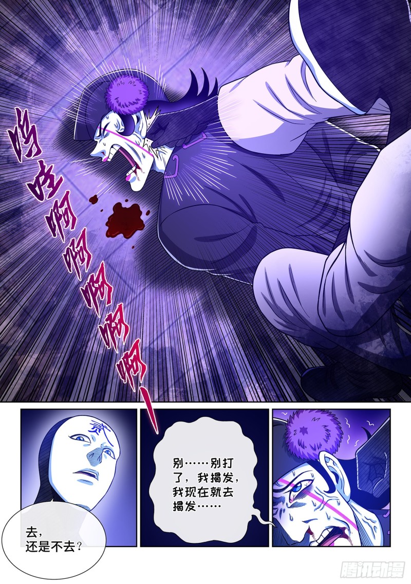 第三六八话·漏洞百出的计划4