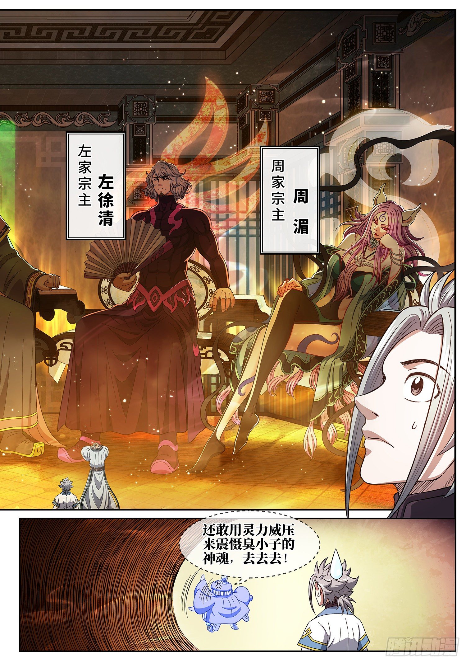 第四四六话·规 矩8