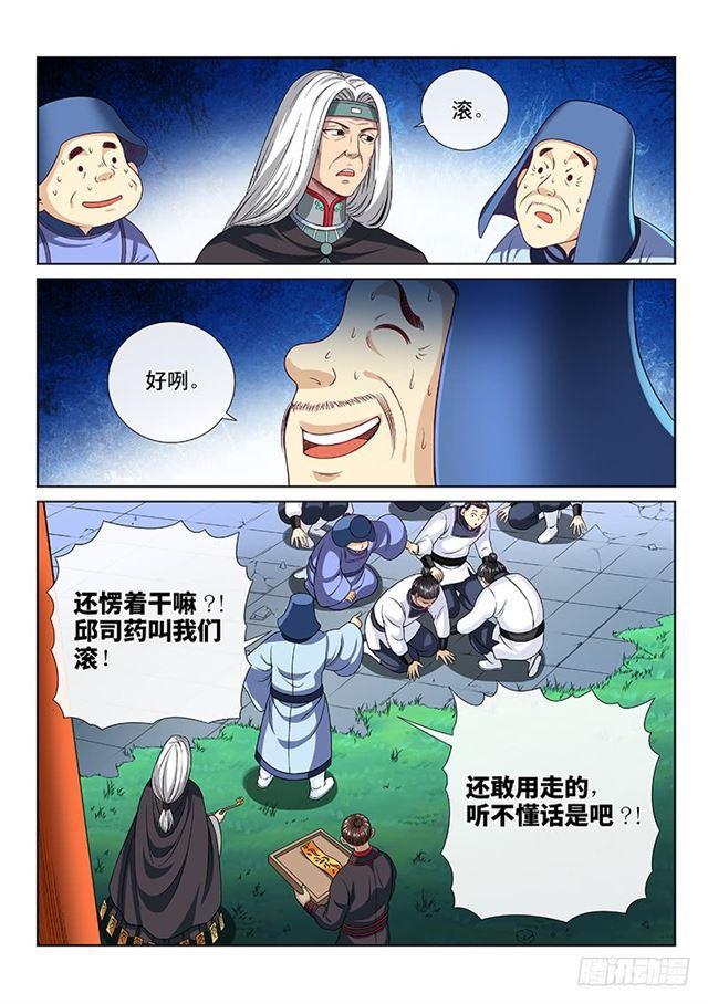 第一零五话·今非昔比11