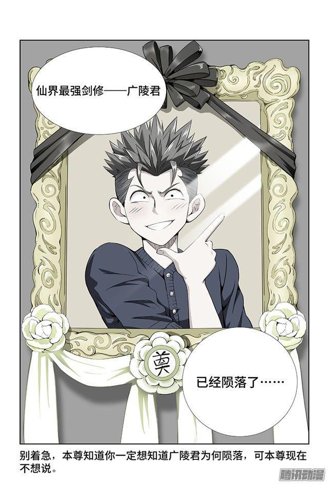 第六话·本尊现在不想说16