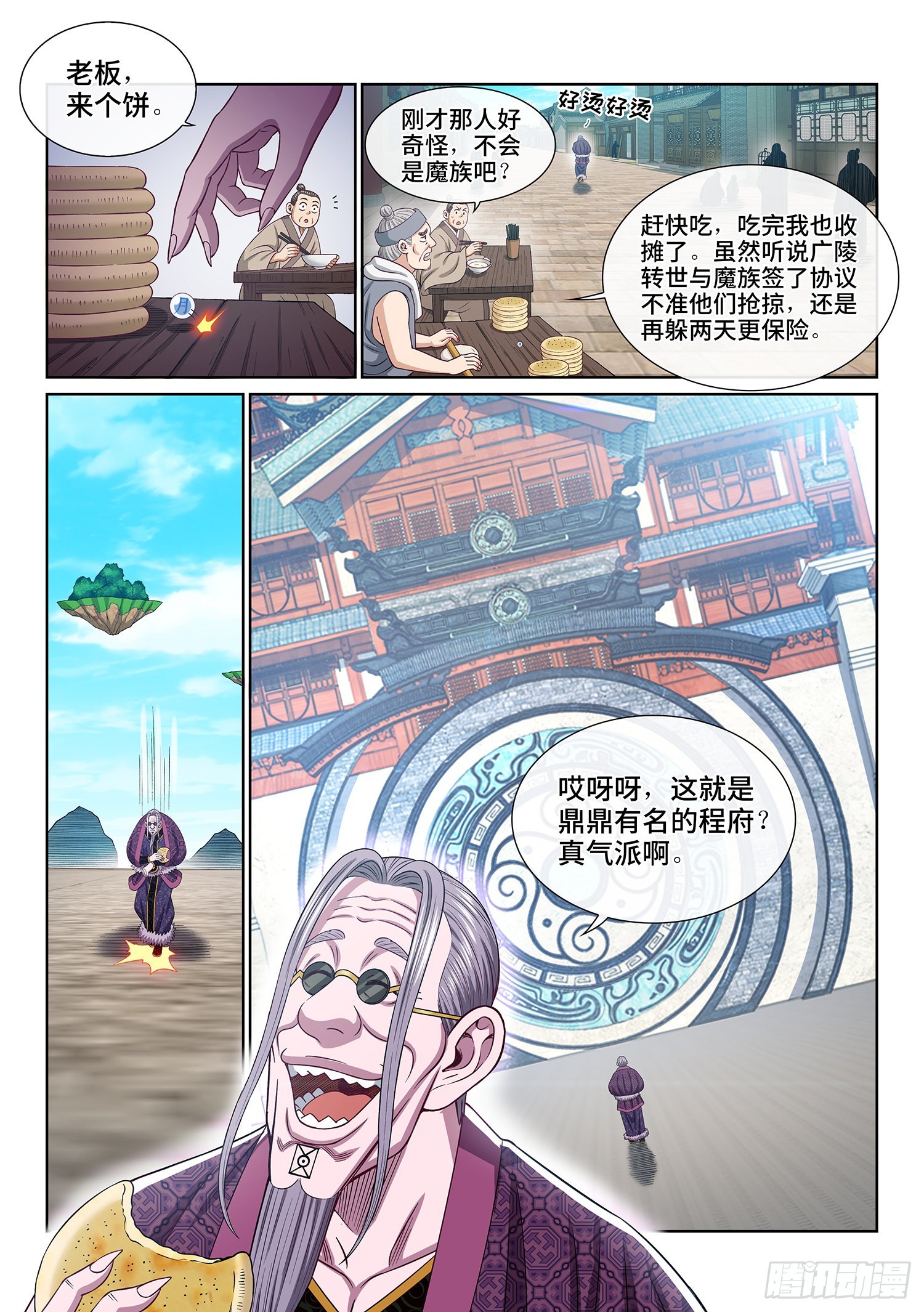 第五四一话·有我在14