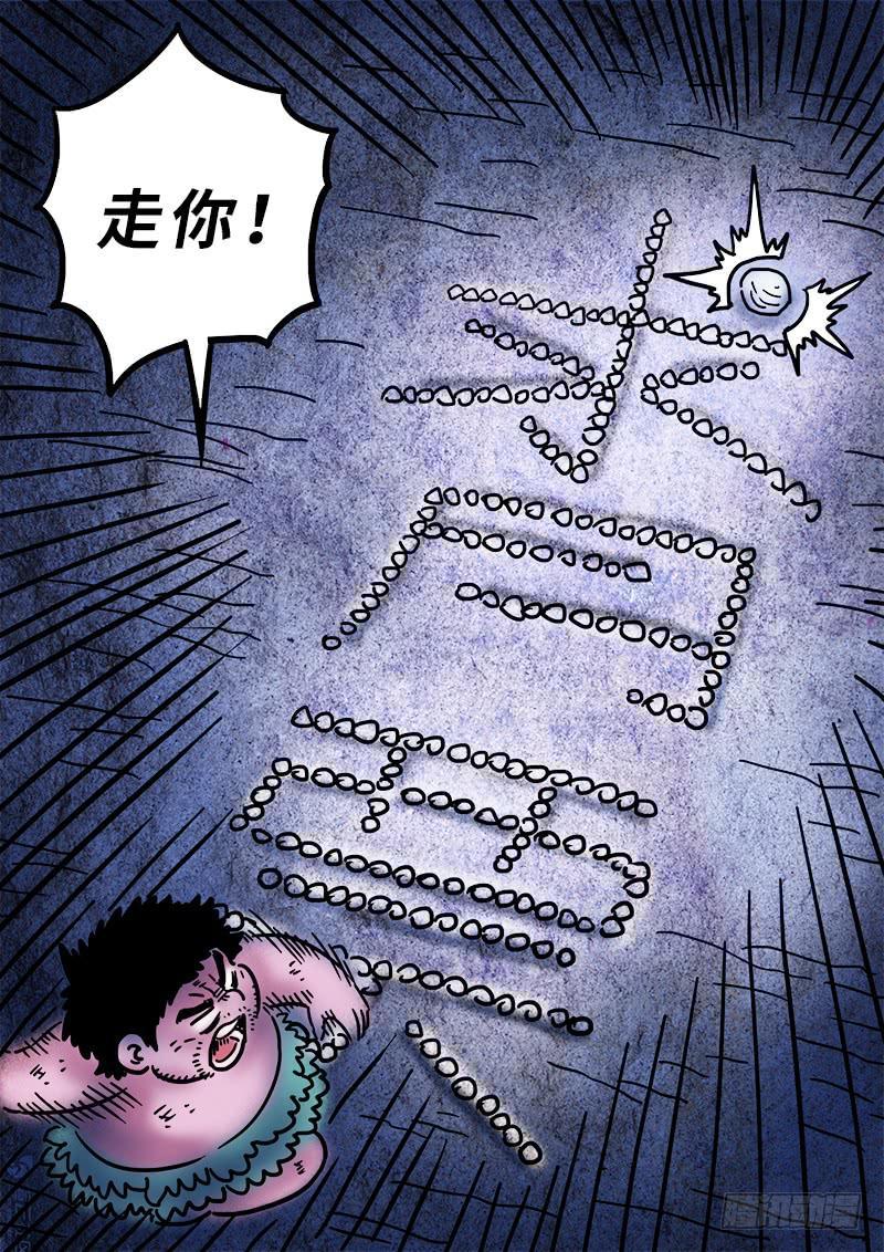 第二零六话·岩灵兽14