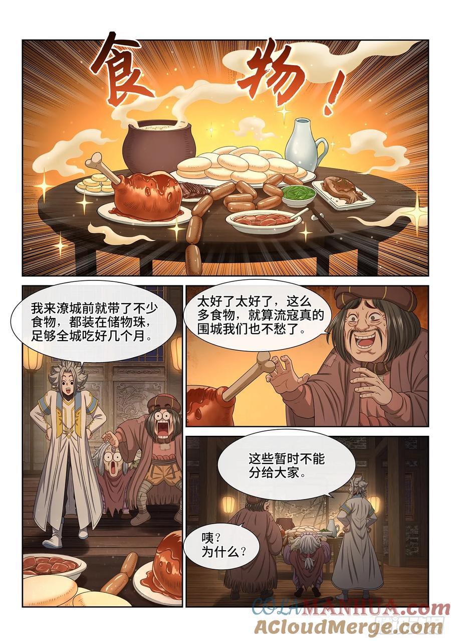 第六二二话·耐 心10