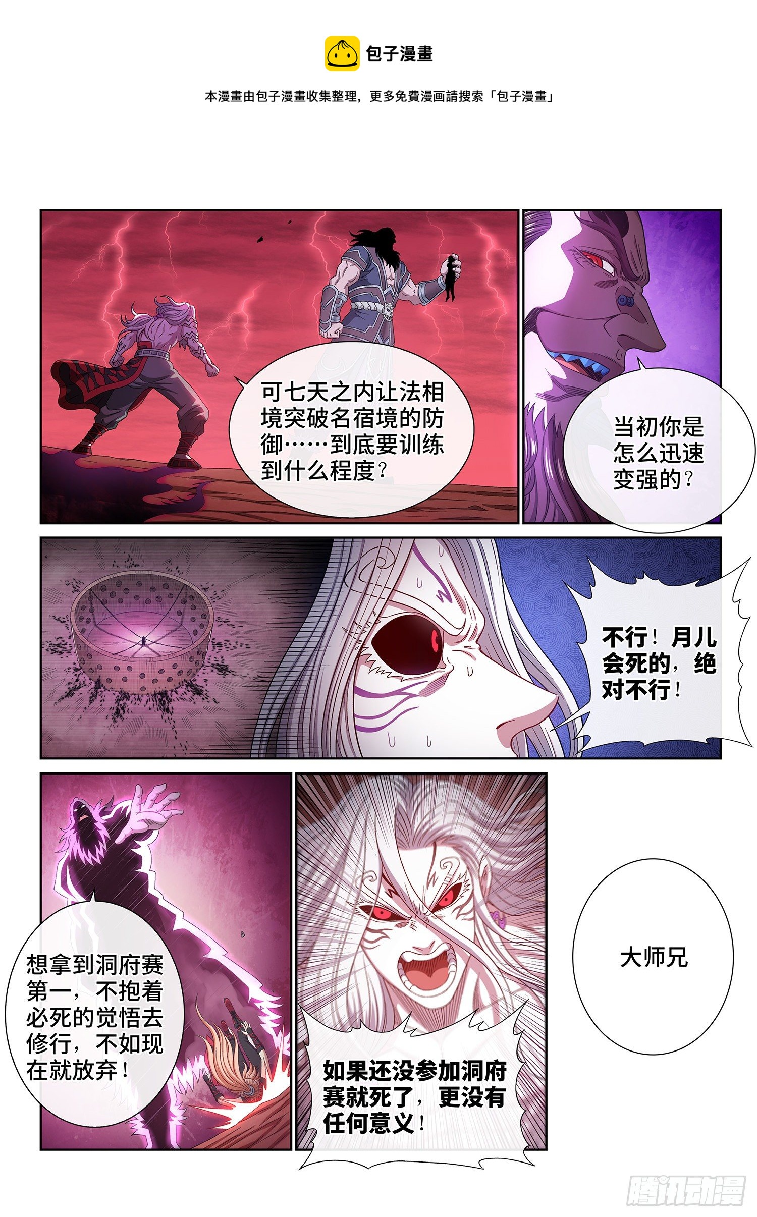 第四八八话·绝 笔16