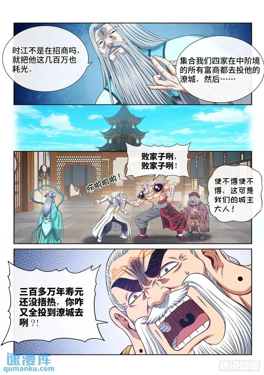 第六四九话·记 仇13