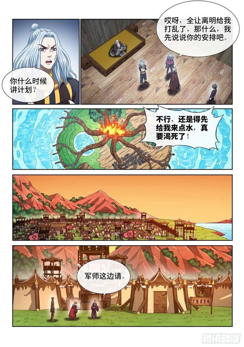 第三四五话·验 证11
