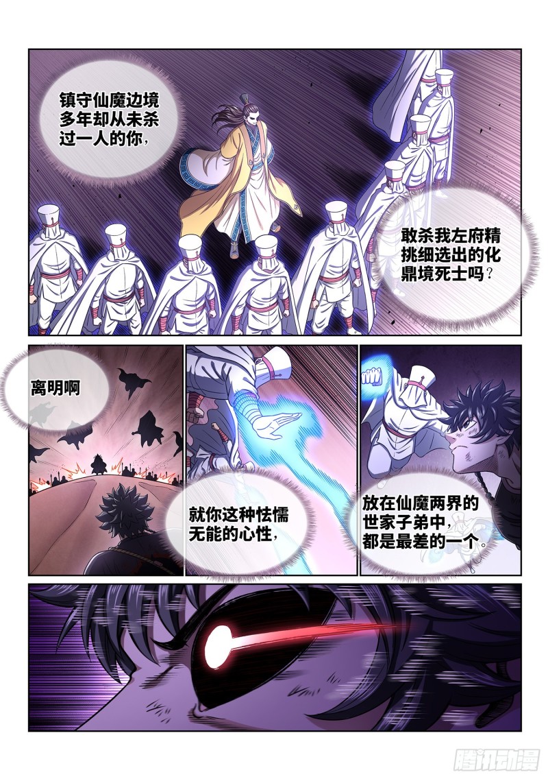 第三八五话·真正的原因10