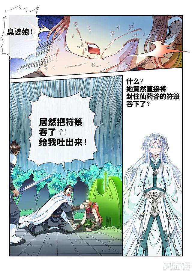 第九十五话·傻10