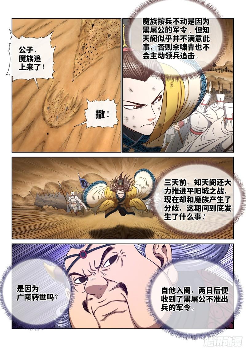 第三五二话·战 前7