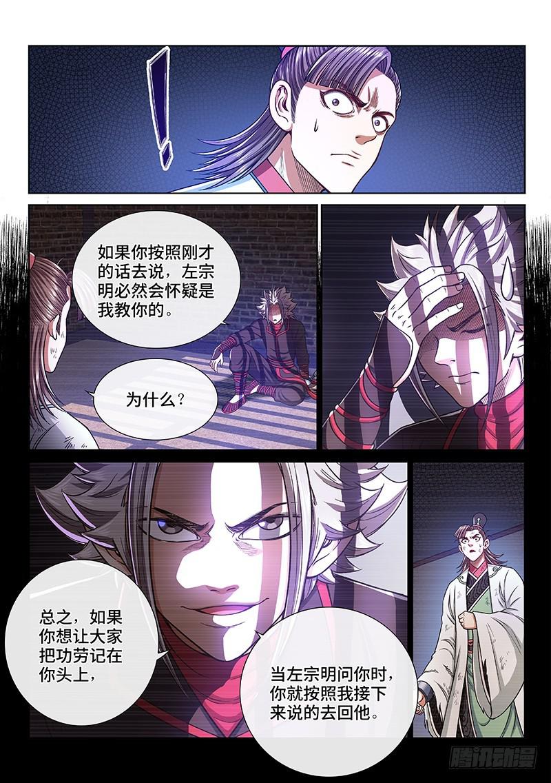第二四九话·倒计时9