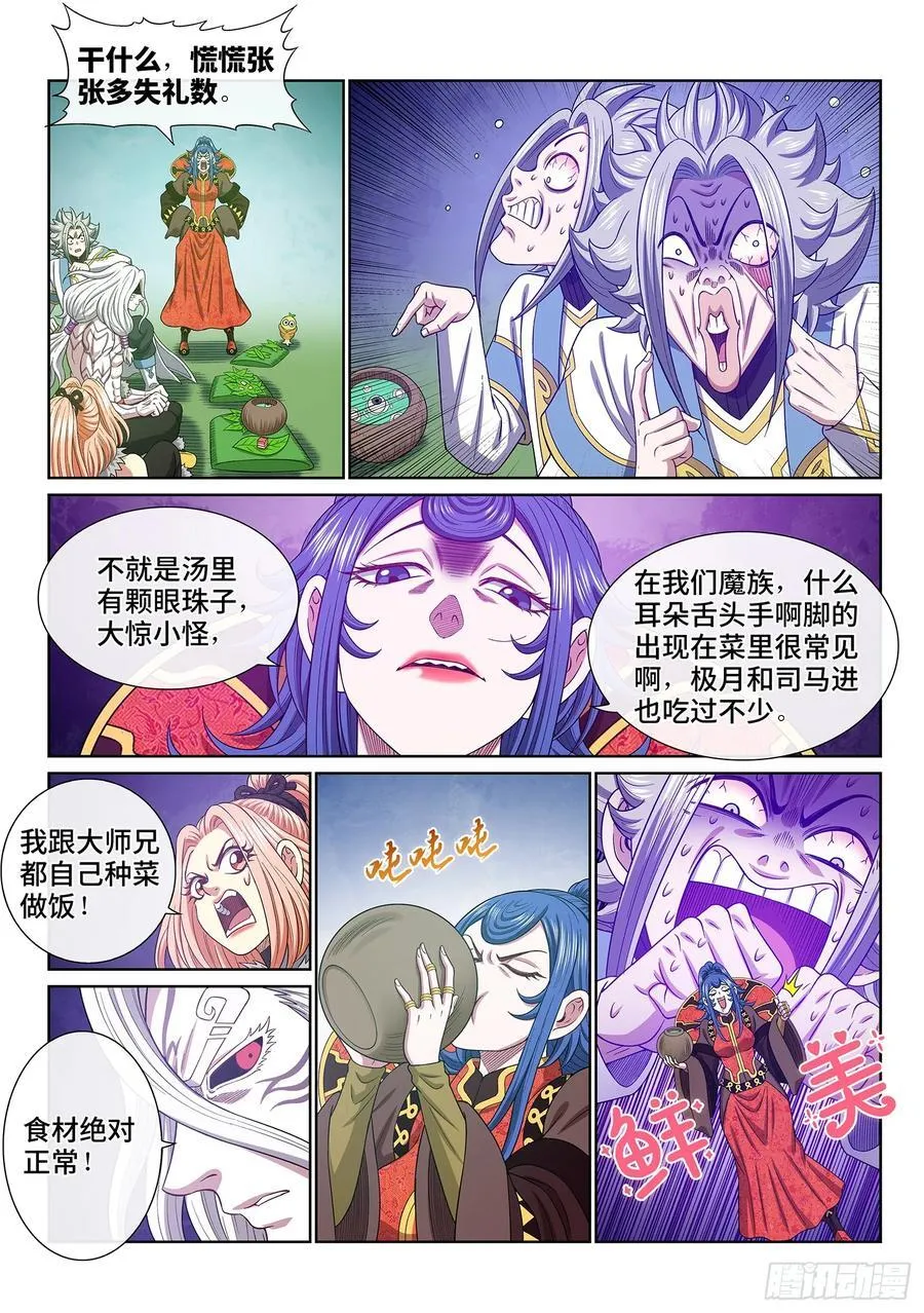第六六七话·三二一1