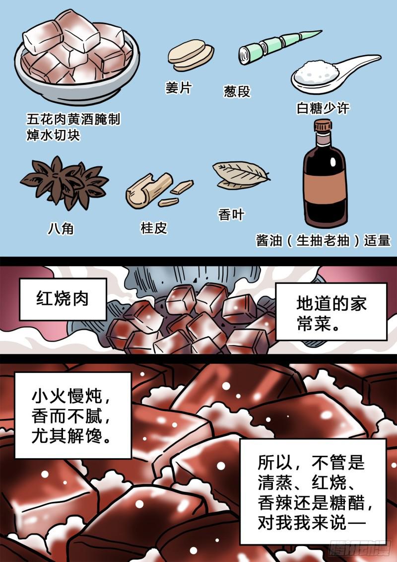 求月票之路·第三季27