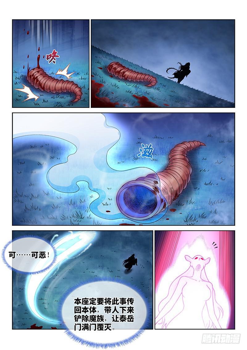 第二六一话·司马进12