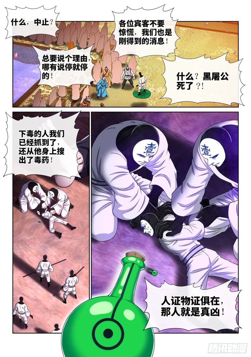 第三七二话·容身之处17