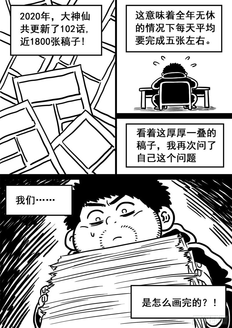 第三五九话·因果循环17