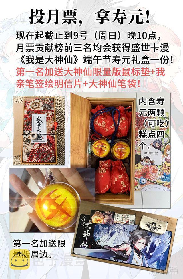 第一九七话·一网打尽13