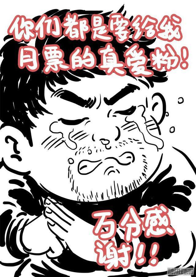 第六十八话·谈生意18