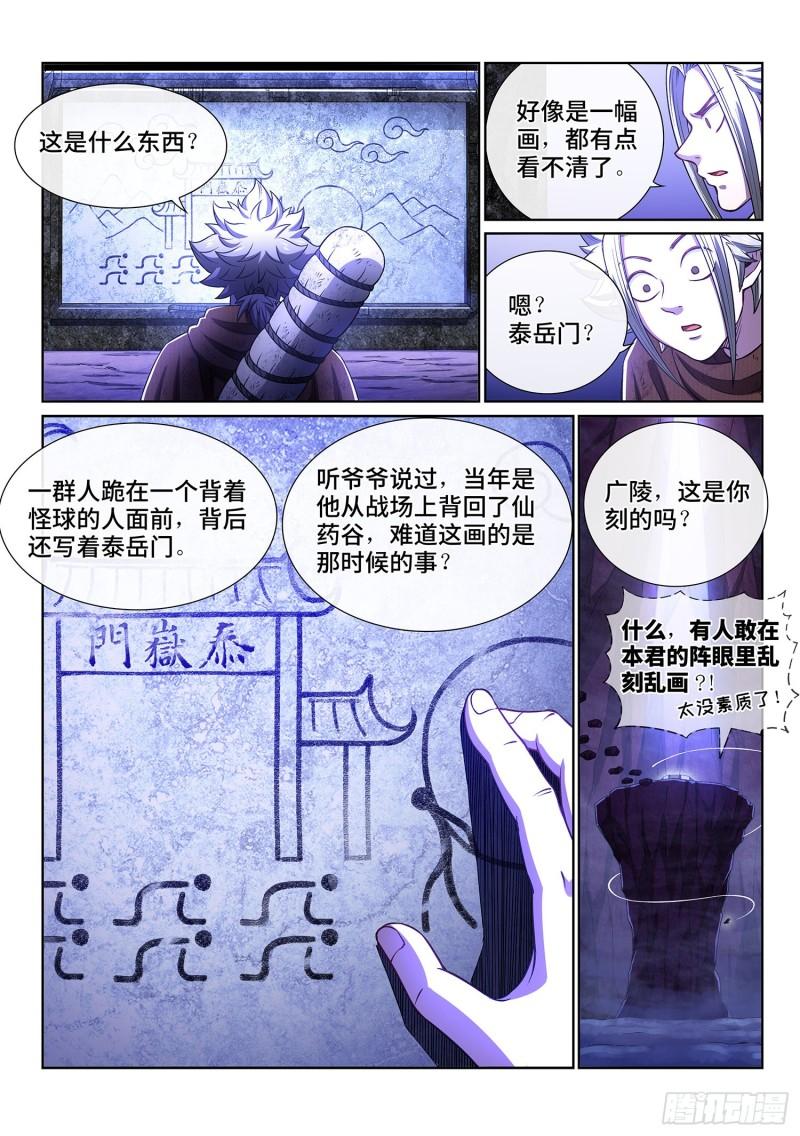 第三二五话·背信弃义11