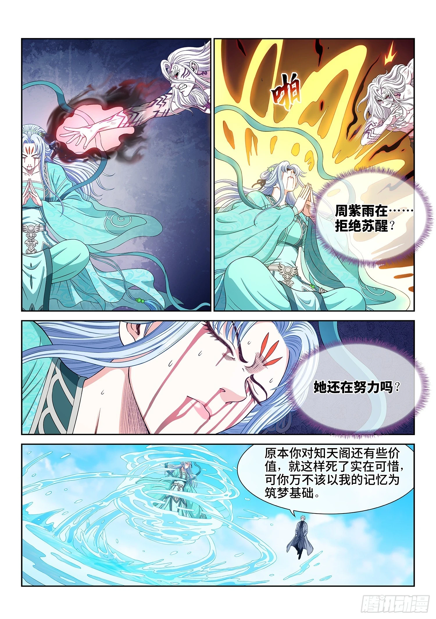 第五七零话·第四重4
