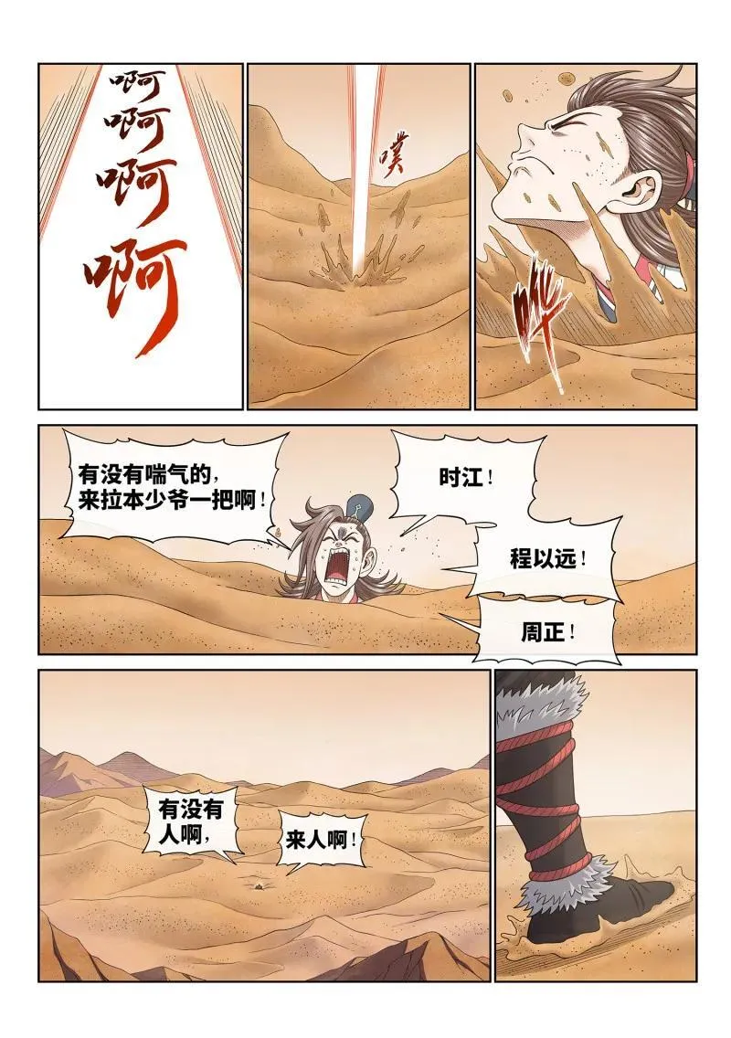 第676回 只有一个9