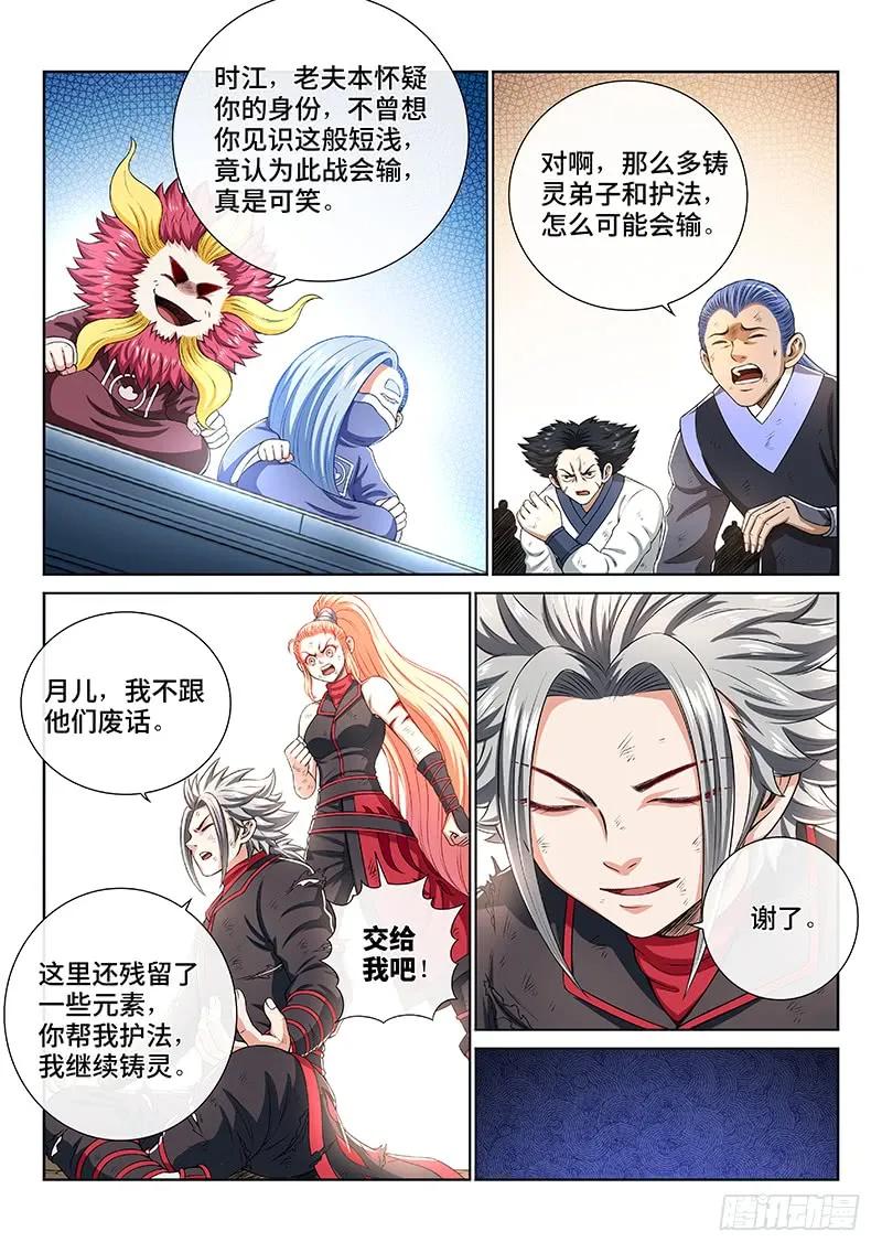 第一六三话·胜负难料8