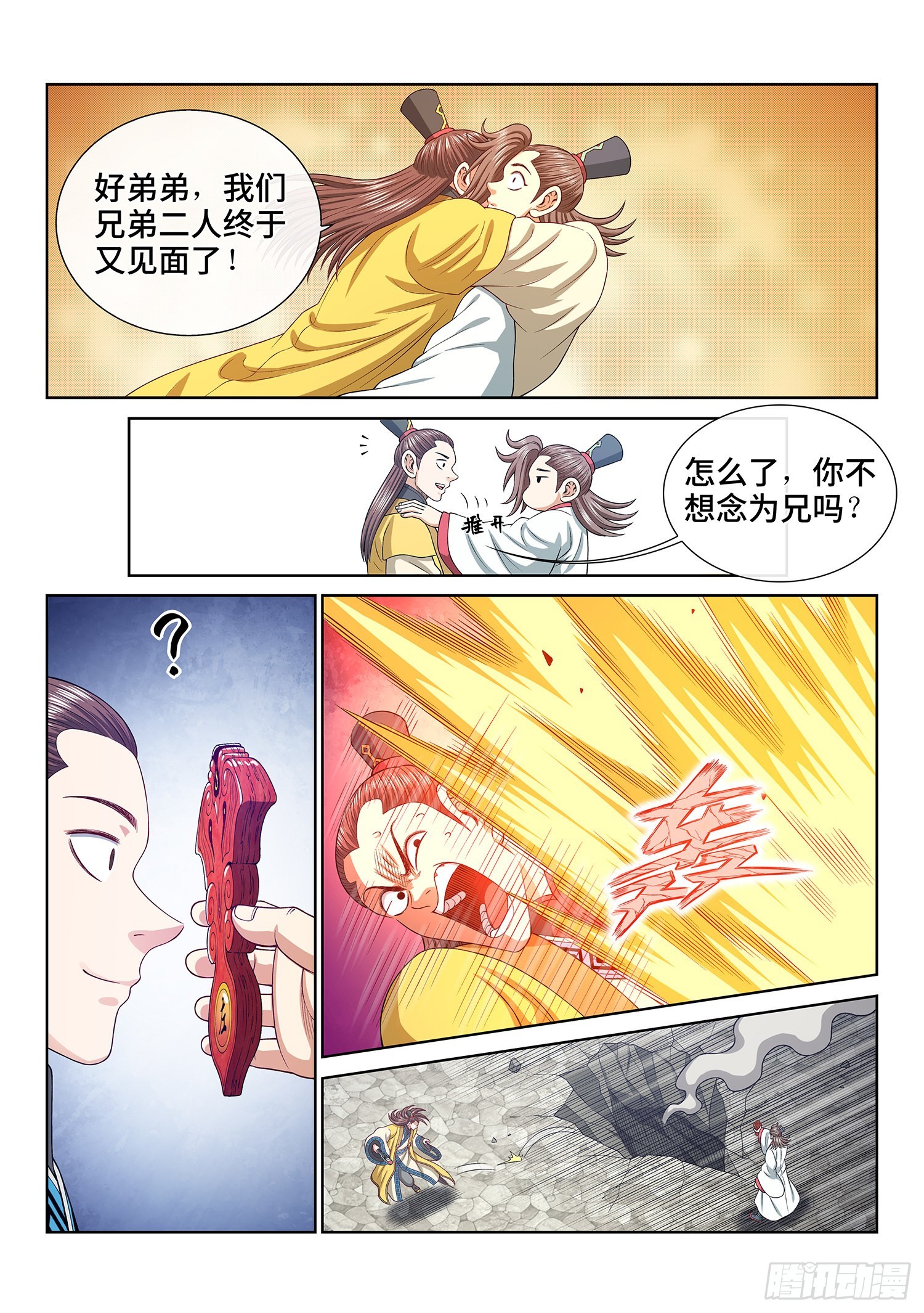 第五零九话·父子情深11