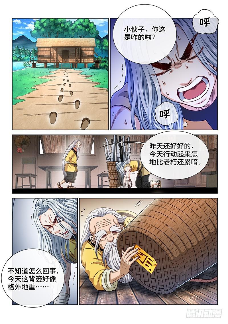 第二五一话·修 行1