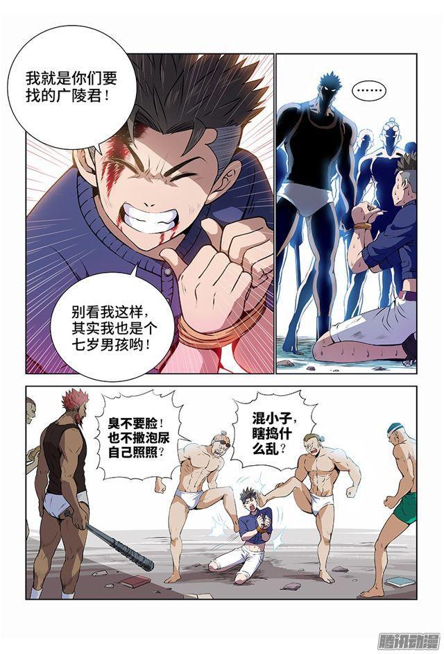 第二话·广陵君（上）13