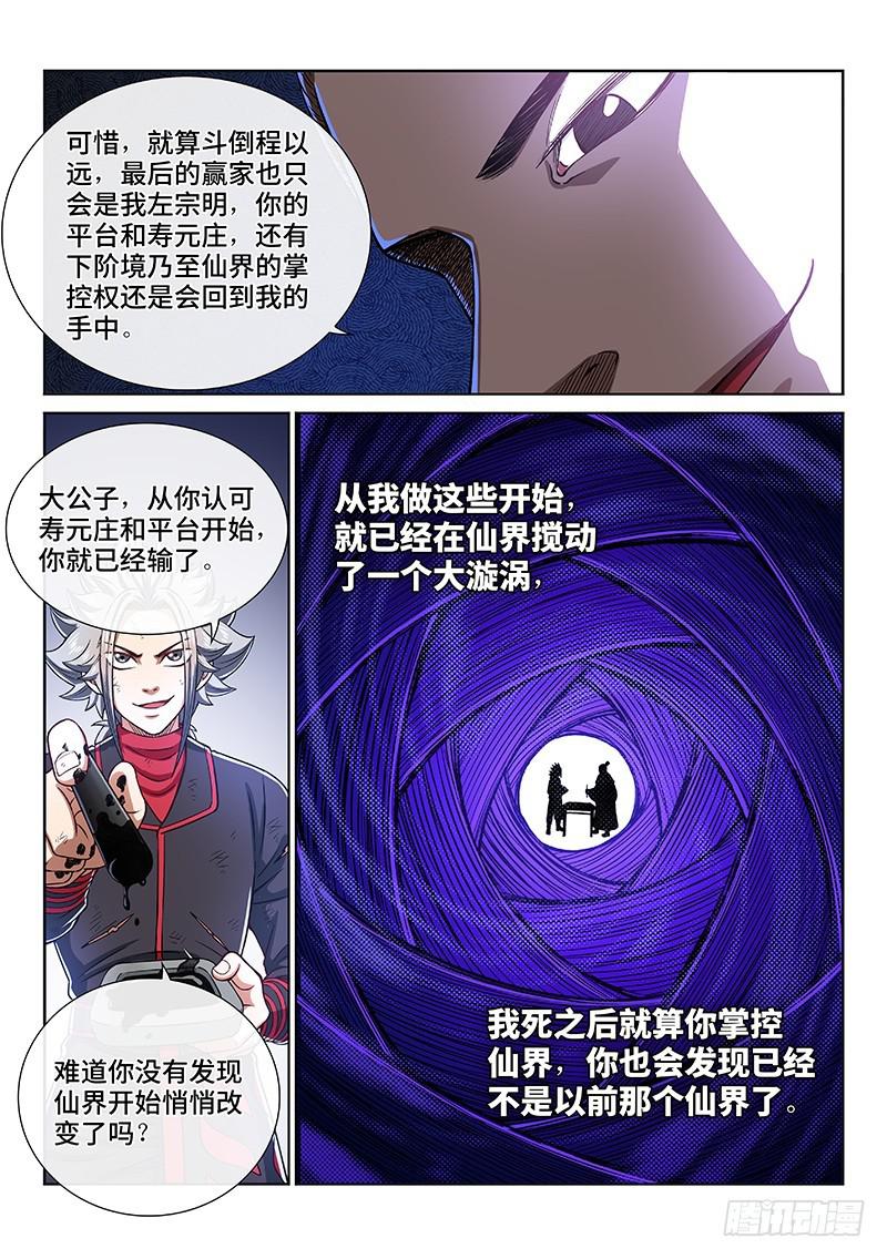 第二七二话·昨日敌今日友12