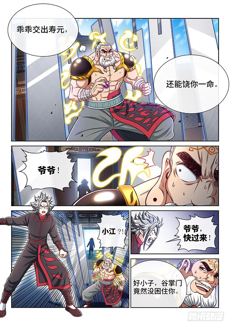 第二二七话·考虑不周14