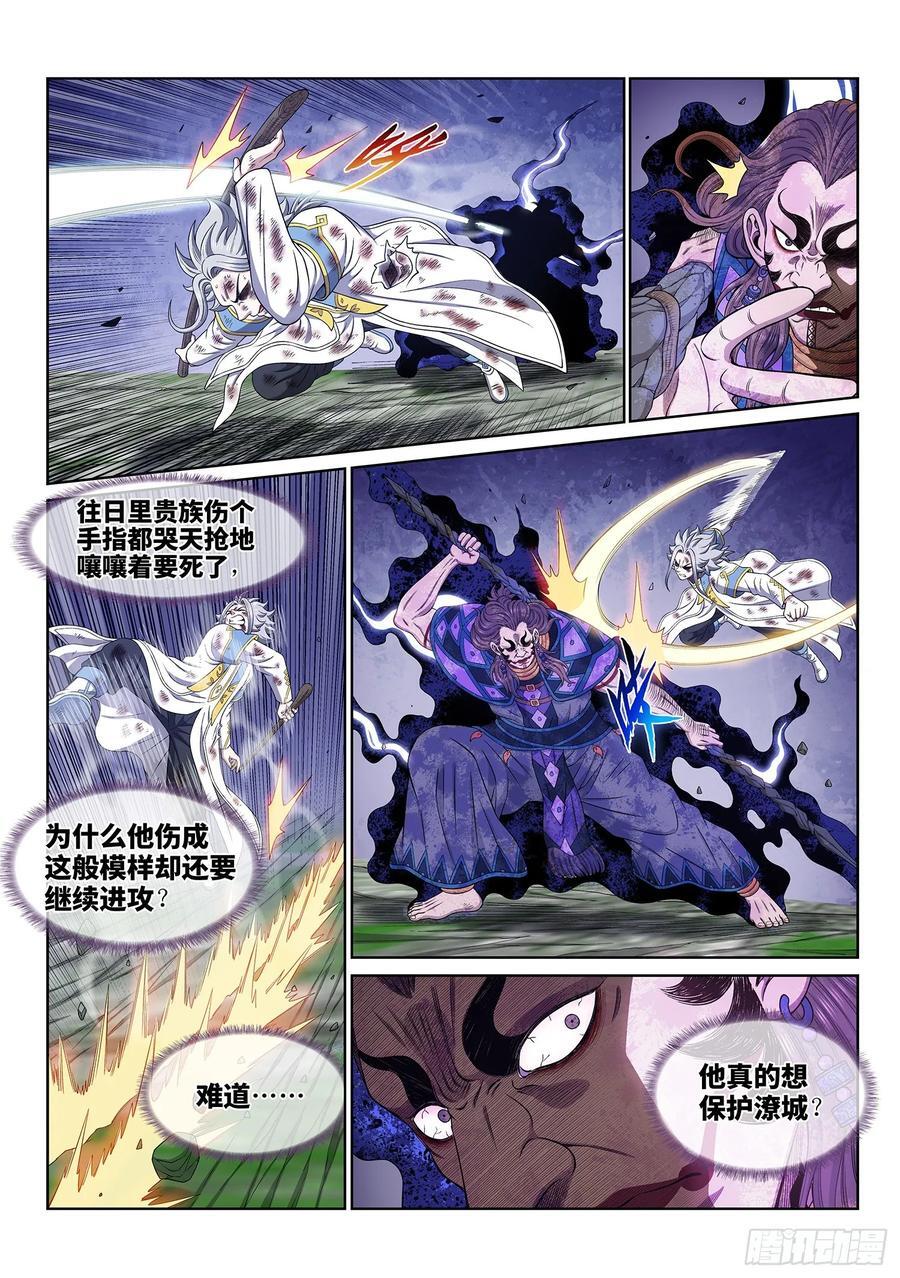 第六三一话·制造机会3