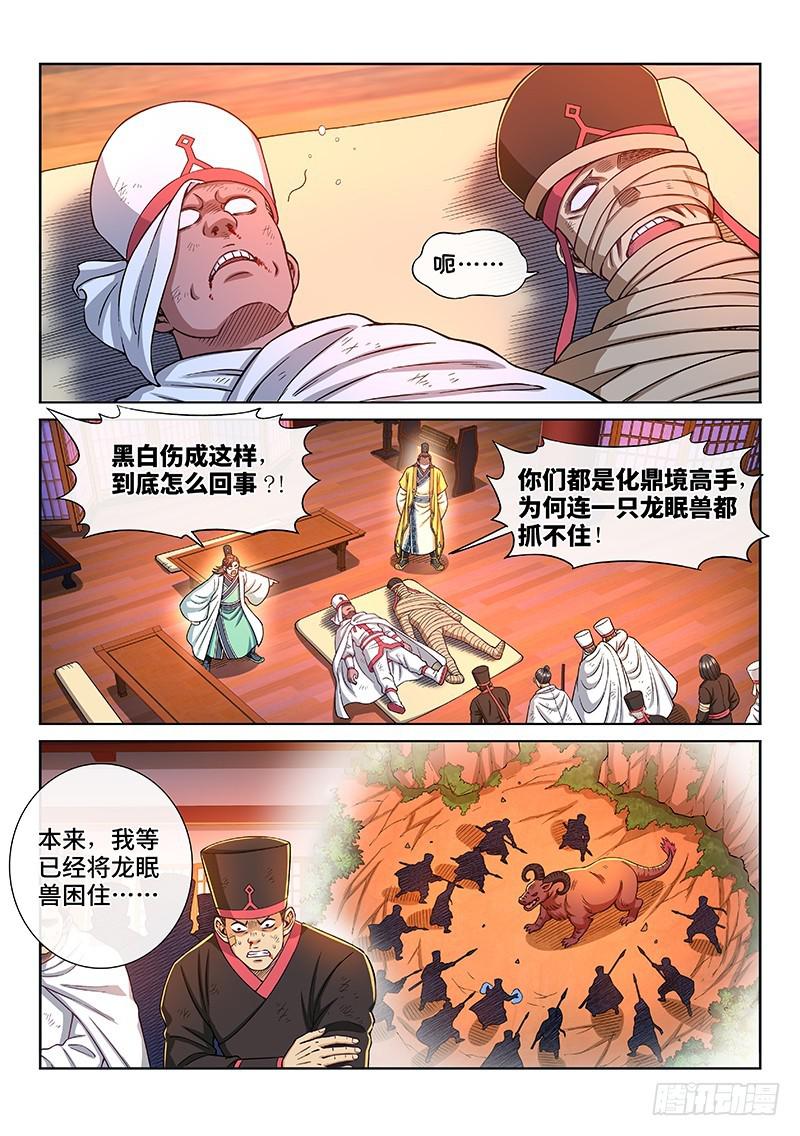 第二二四话·神秘人10