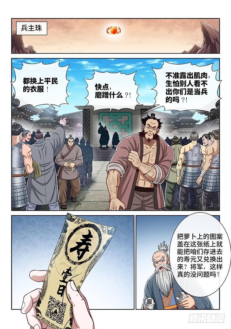 第二五二话·存15