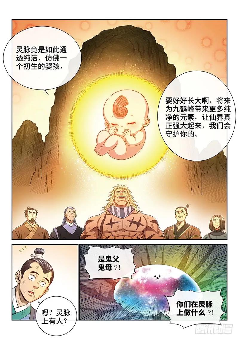 第一七五话·生命与意志7
