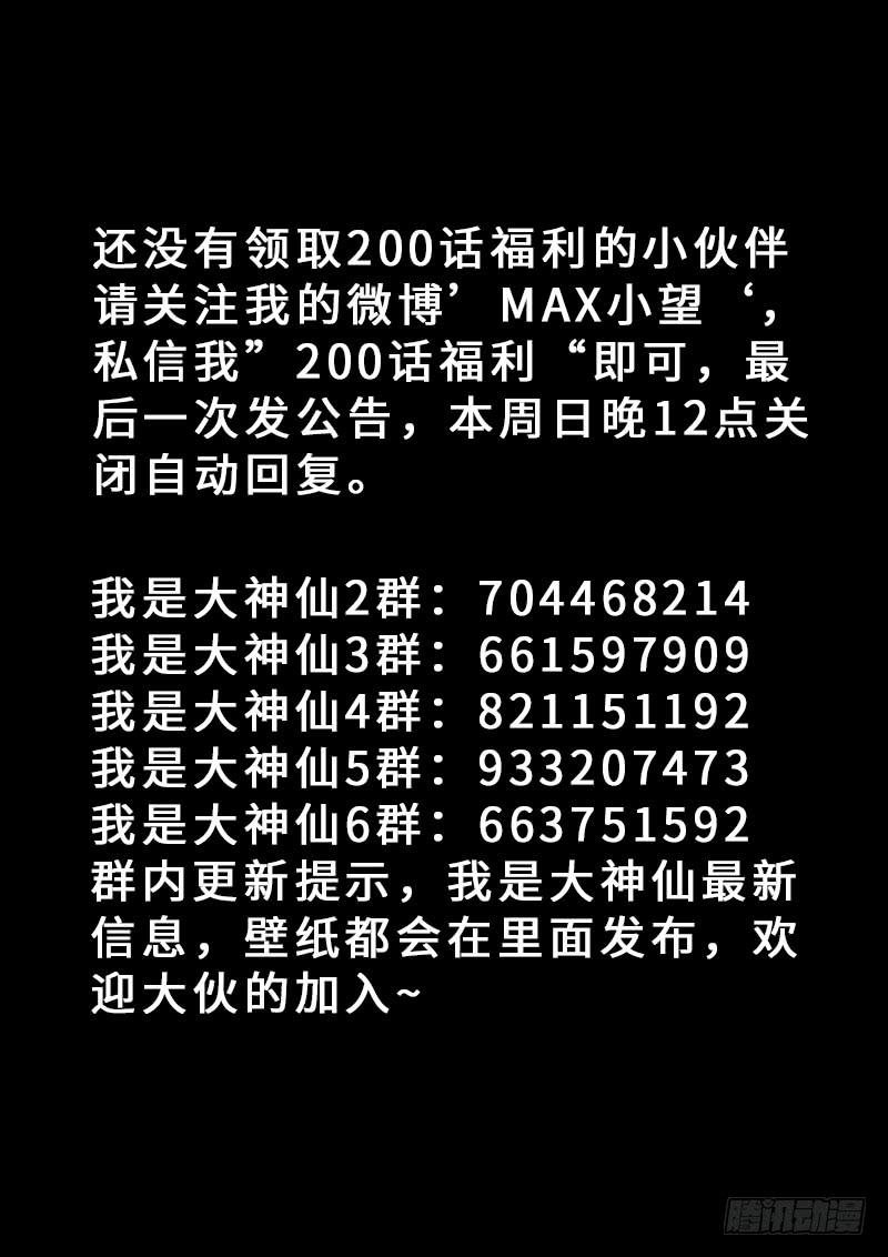 第二零九话·仙界购物平台19