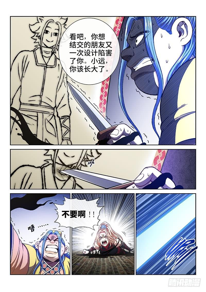 第二七六话·王一般的存在12