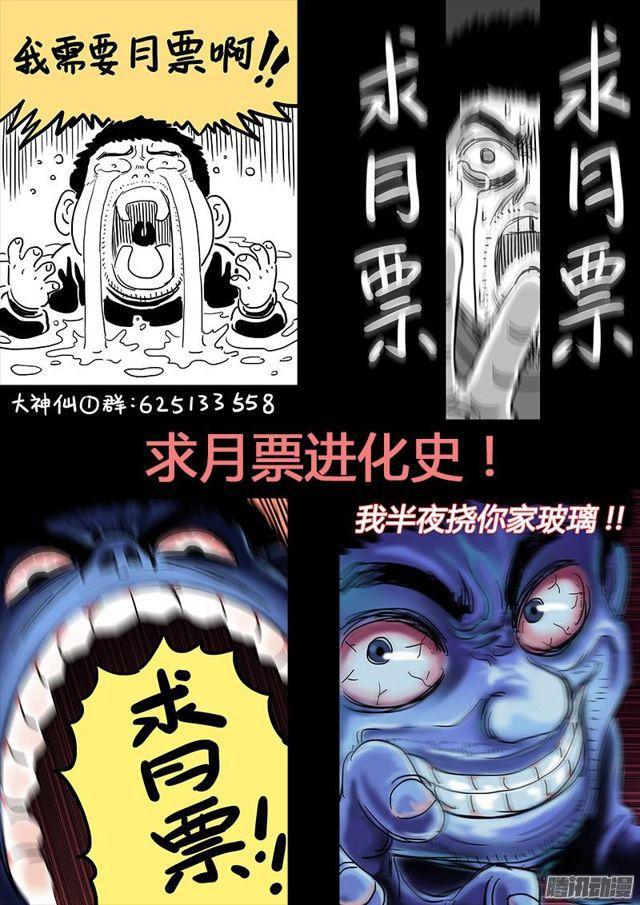 第六十八话·谈生意19