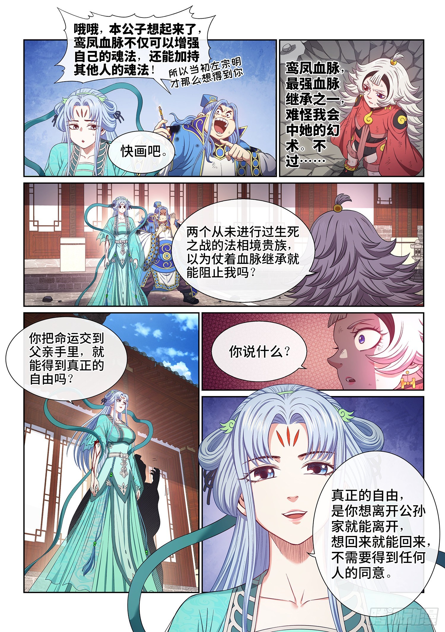 第五零四话·真正的自由4