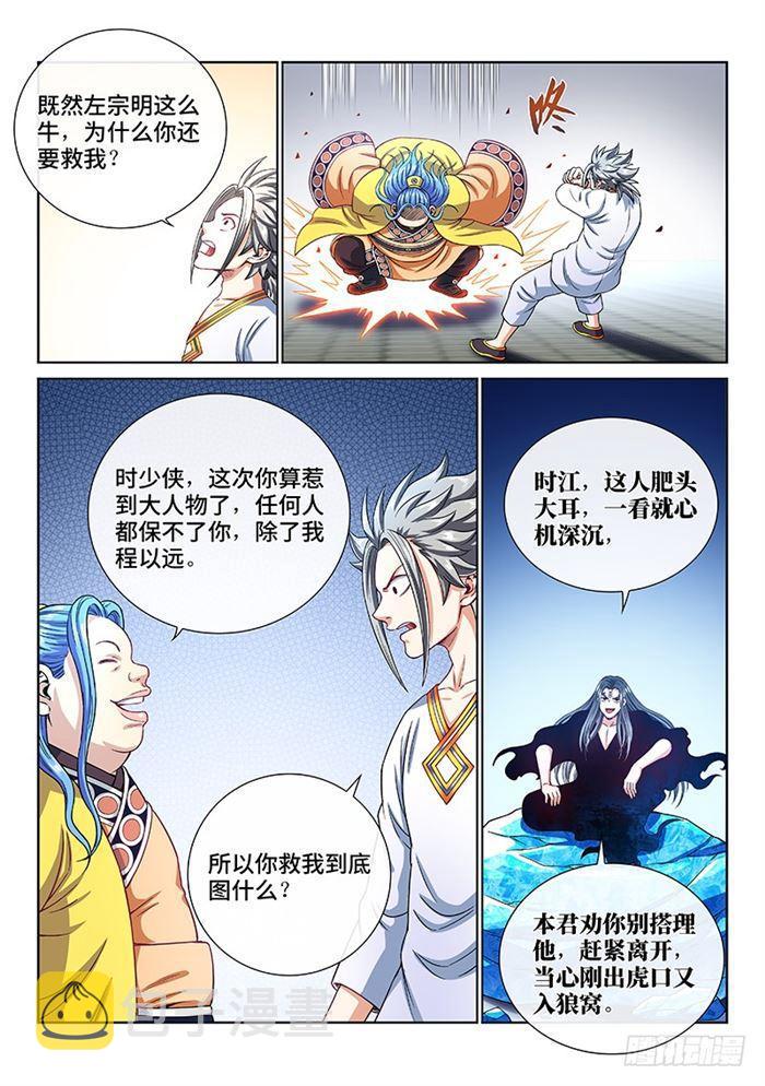 第一八七话·程以远8